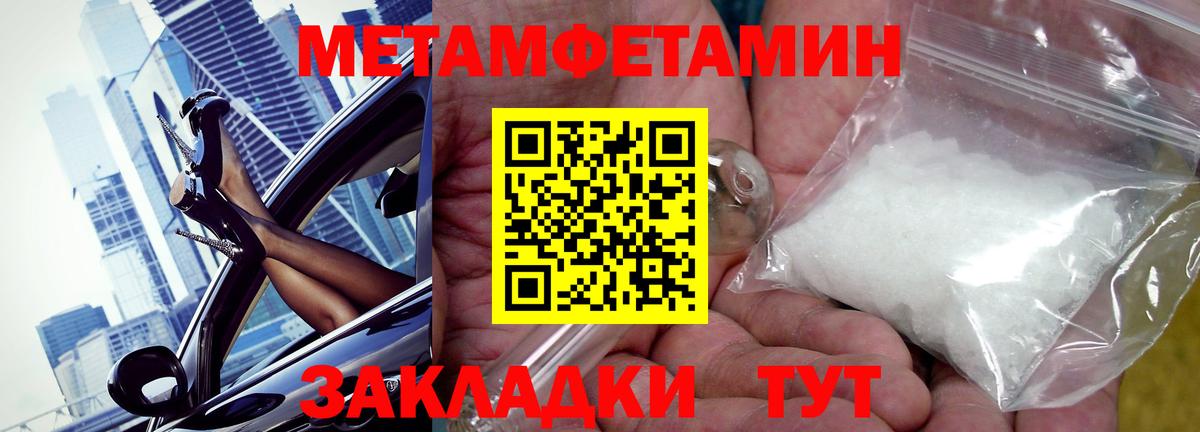 Амфетамин Розовый Клинцы