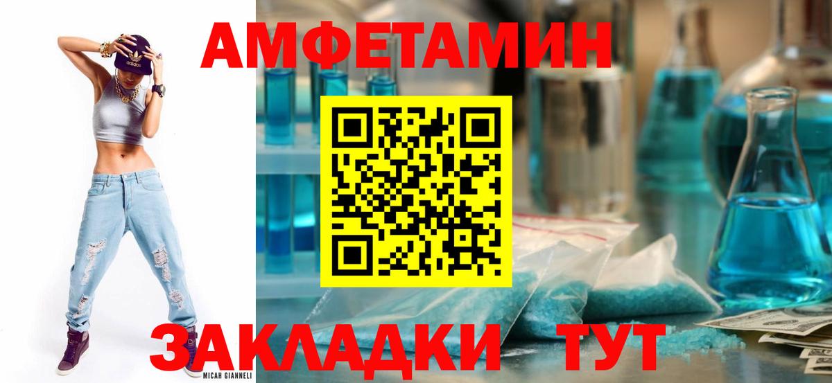 Клинцы  Амфетамин  Амфетамин  Вход с VPN  Амфетамин Розовый 