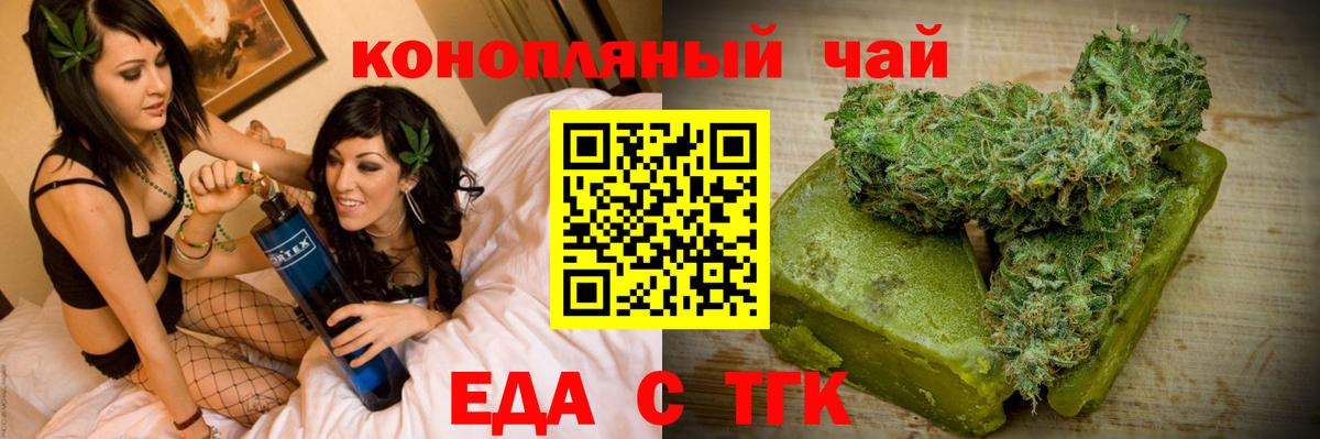 Клинцы  Cannafood марихуана  Вход с VPN 