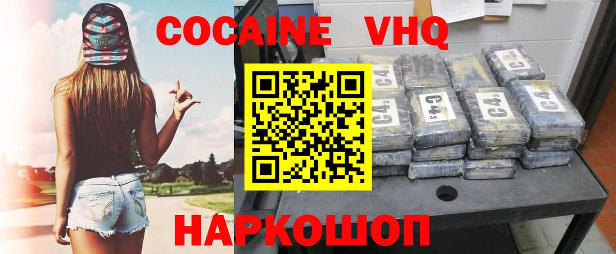 Клинцы  COCAIN 99%  Вход с VPN 