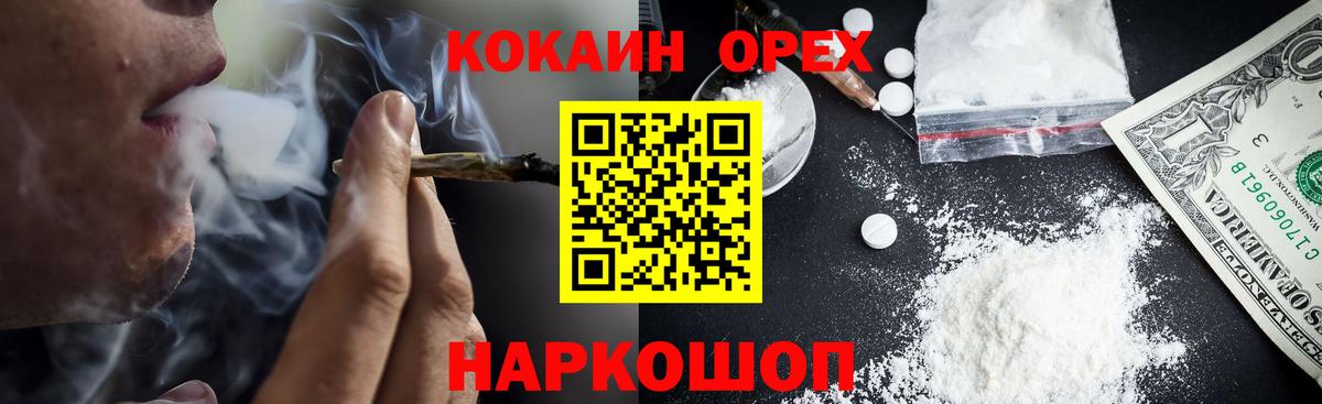 COCAIN Колумбийский Клинцы