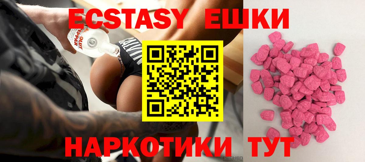 Клинцы  ЭКСТАЗИ ешки  Вход с VPN  Ecstasy VHQ 