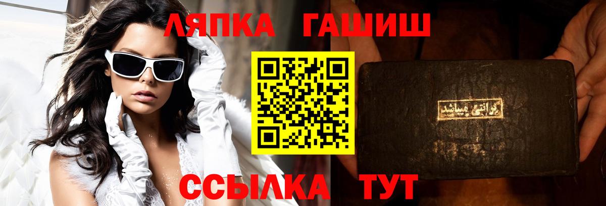 Клинцы  Гашиш хэш  Вход с VPN 