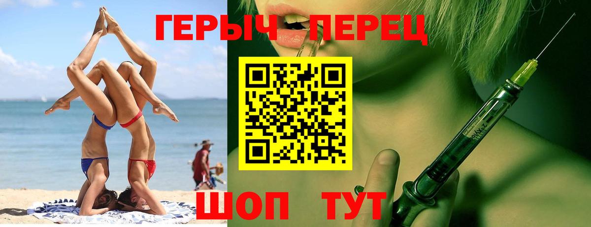 Клинцы  ГЕРОИН хмурый  Вход с VPN 