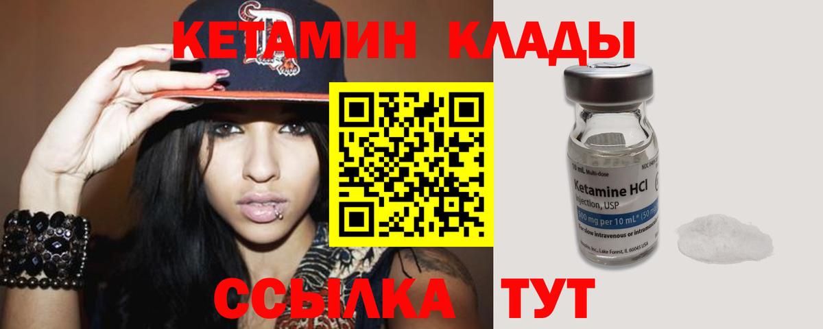 КЕТАМИН ketamine  КЕТАМИН ketamine  Клинцы  Вход с VPN 