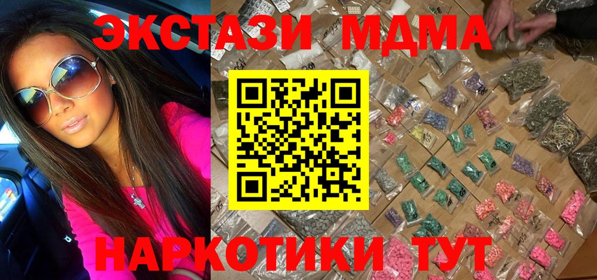 MDMA crystal Клинцы