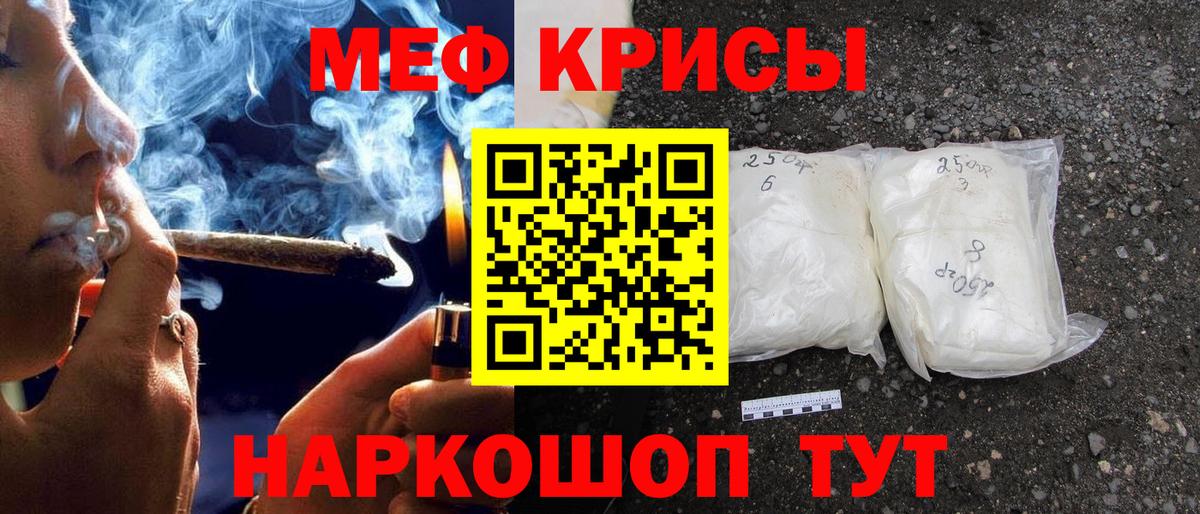 Мефедрон Клинцы