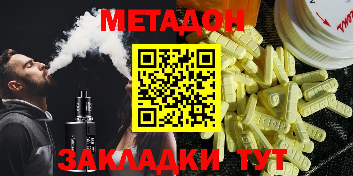 МЕТАДОН белоснежный  Метадон VHQ  дарк нет Telegram  Вход с VPN  Клинцы 