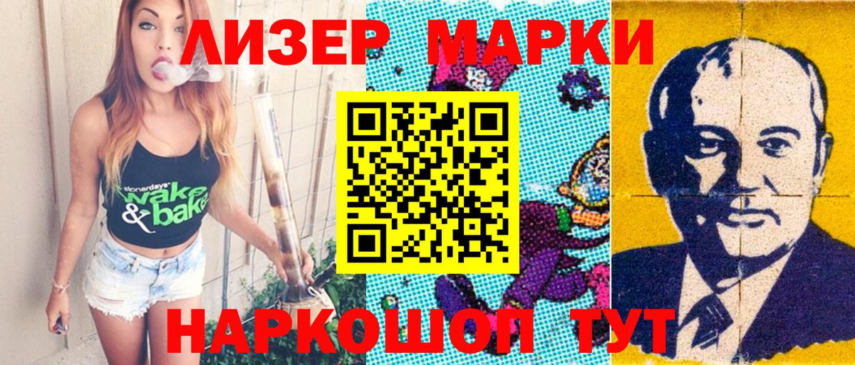 Клинцы  Марки NBOMe 1500мкг  Вход с VPN 