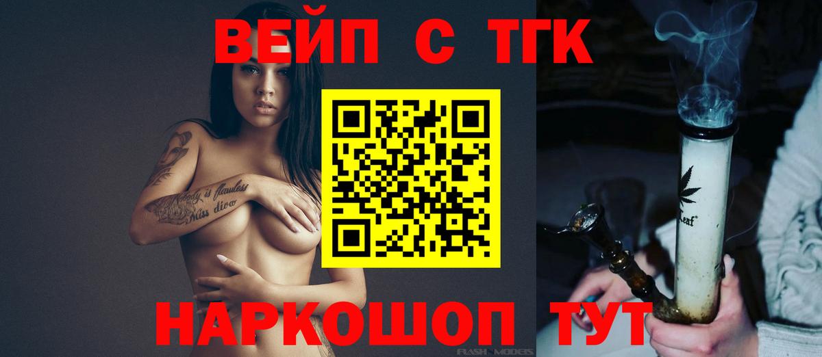 Клинцы  ТГК THC oil  Вход с VPN 