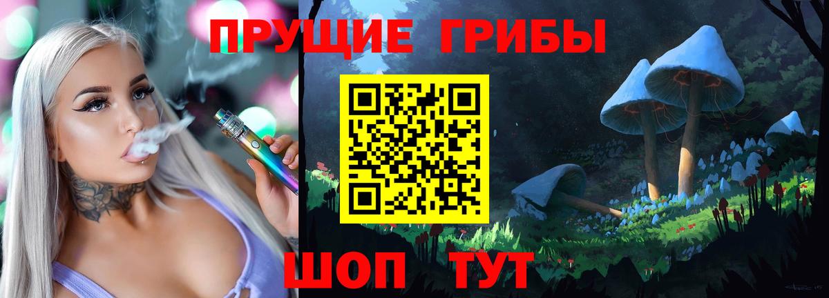 Псилоцибиновые грибы GOLDEN TEACHER Клинцы